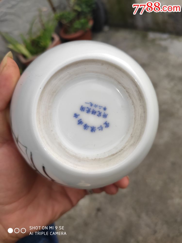 怀仁堂毛瓷笔洗_旧瓷器_明哥精品收藏【7788收藏