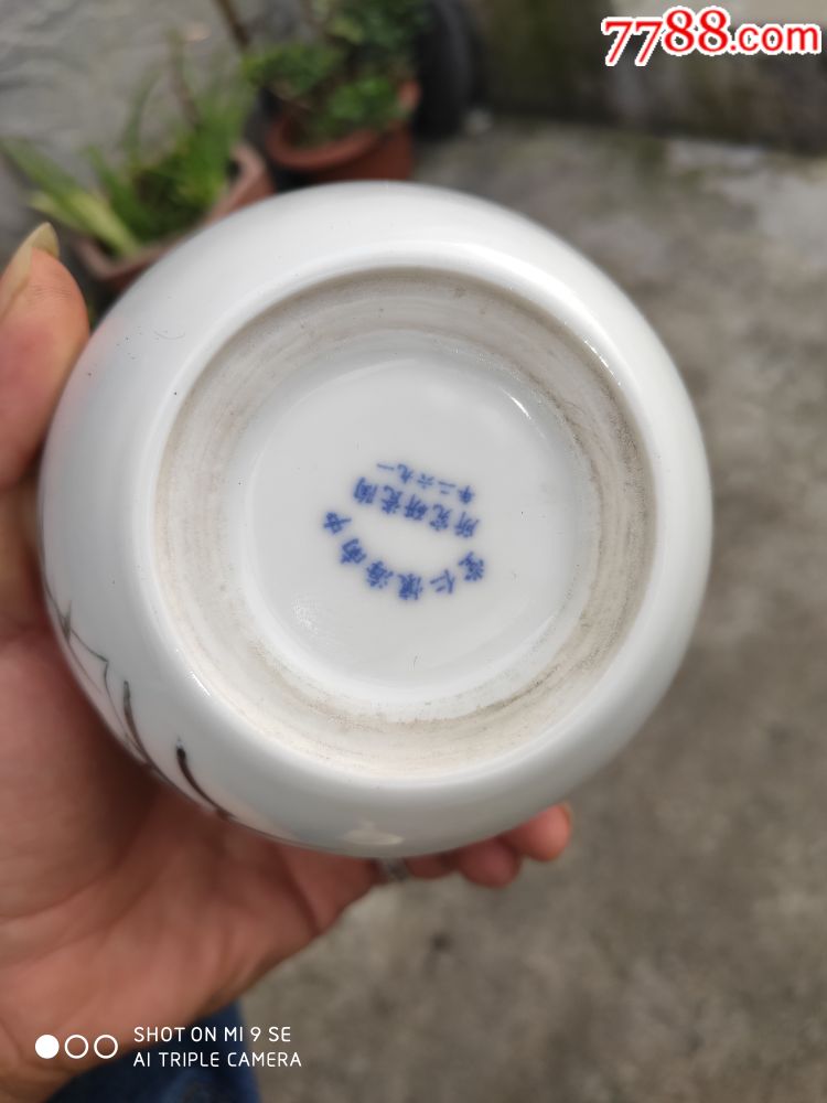 中南海怀仁堂毛瓷笔洗