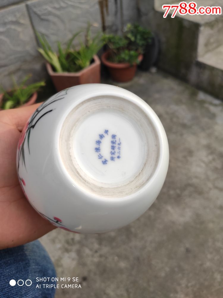 中南海怀仁堂毛瓷笔洗