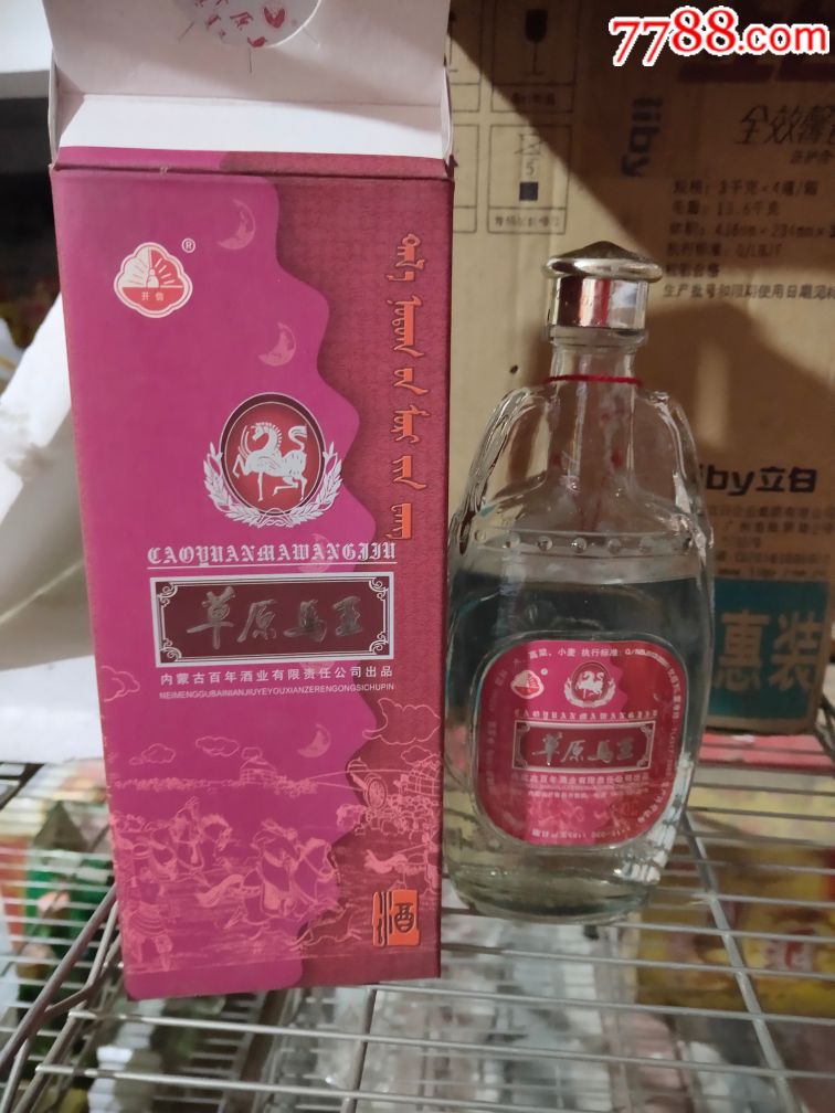 草原马王_价格10元【老酒记忆】_第1张