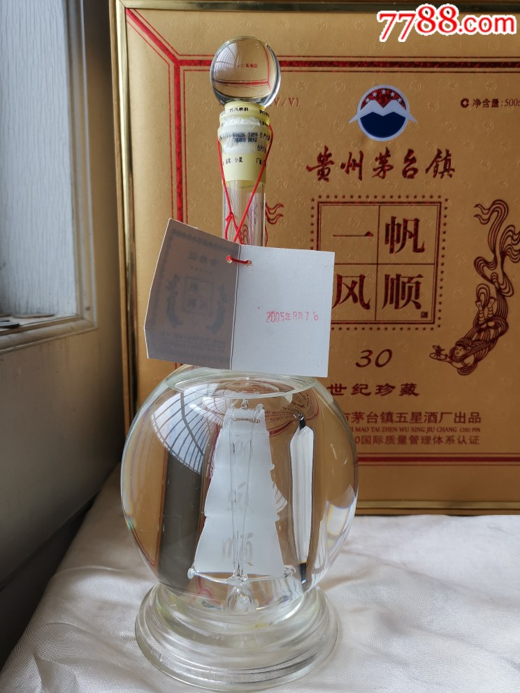 珍品30年茅台镇:一帆风顺酒(五星酒厂)53度