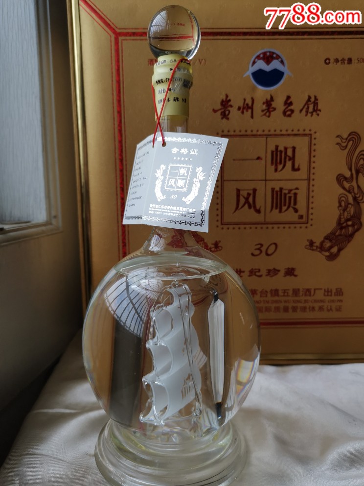 珍品30年茅台镇:一帆风顺酒(五星酒厂)53度