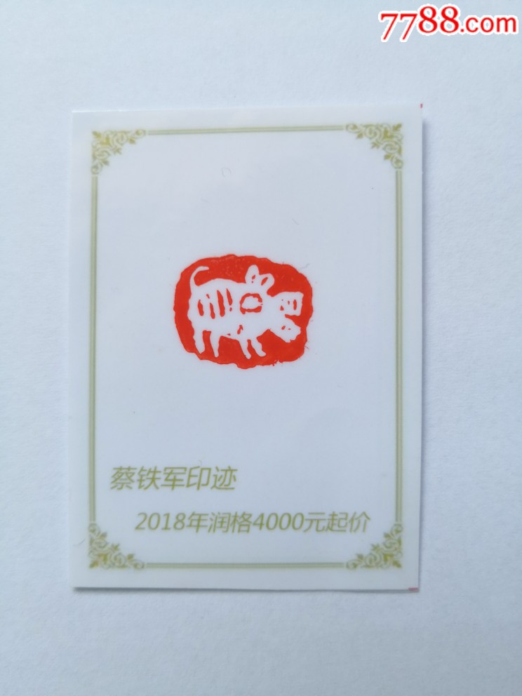 店铺大酬宾,缅茄挂饰:富贵猪_其他印章_第3张