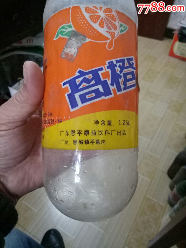 高橙饮料瓶