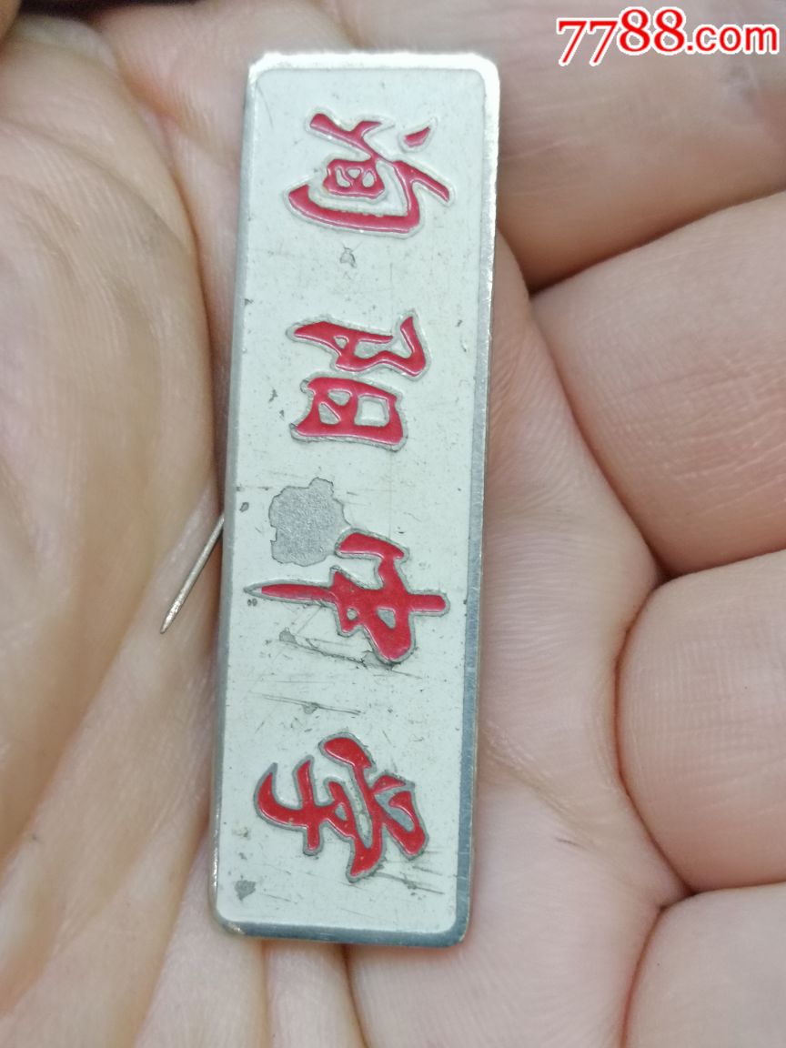 上海洵阳中学