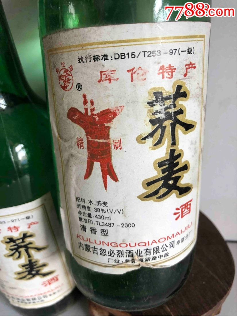 2002年内蒙古荞麦白酒库伦特产_价格69元【奉天小酒馆】_第2张