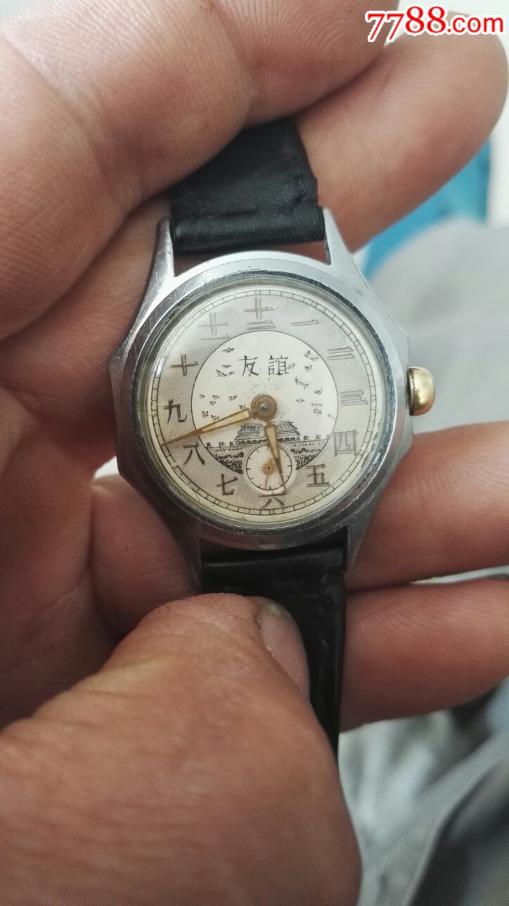 苏联原装友谊古董表_手表/腕表【福瑞钟表】_第6张