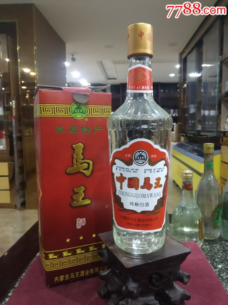 中国马王!多么有年代好的一款老酒呀.品相如图.超低价起拍