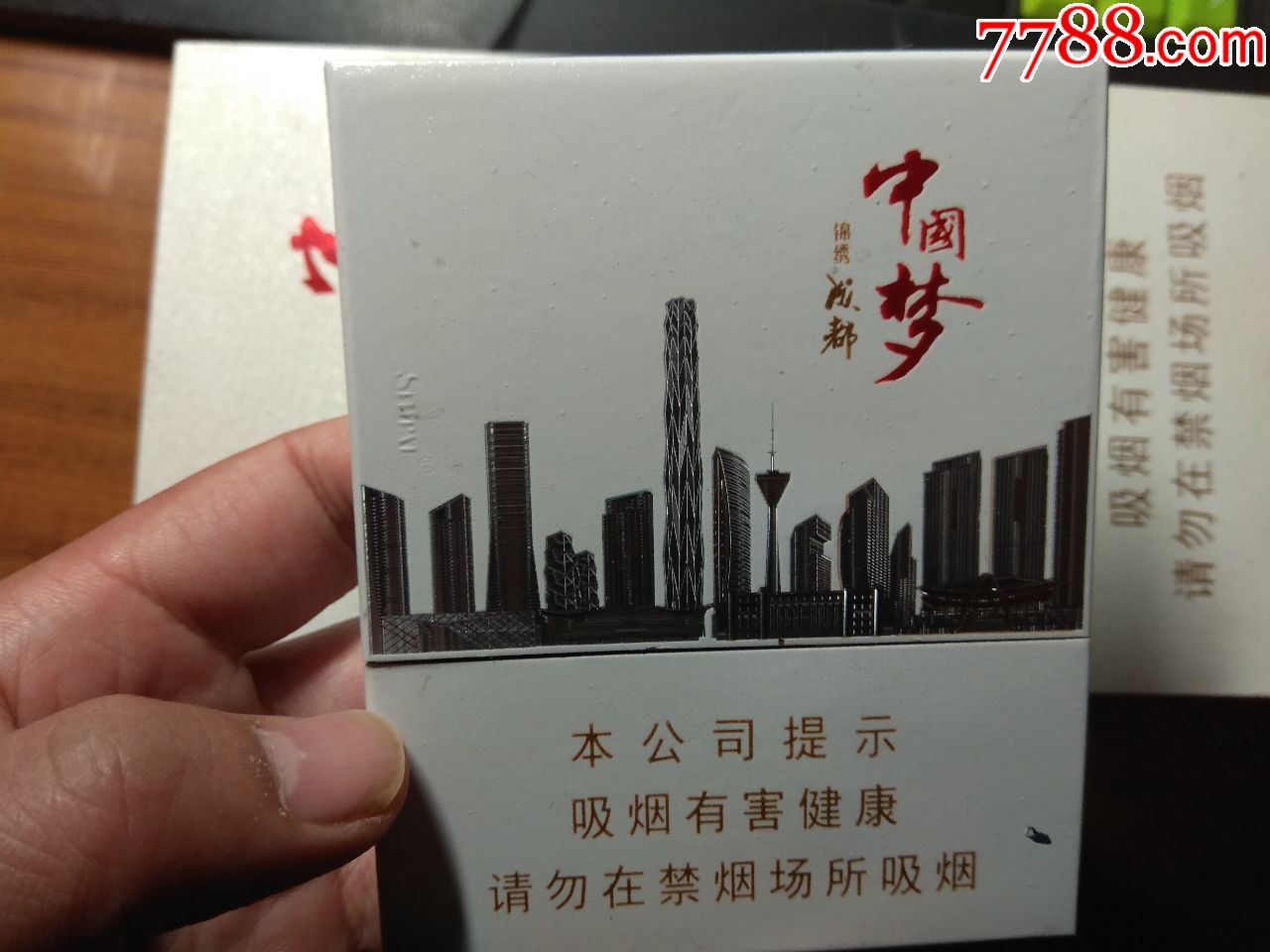 锦绣成都中国梦条盒 小盒_烟标/烟盒_吉祥居【7788