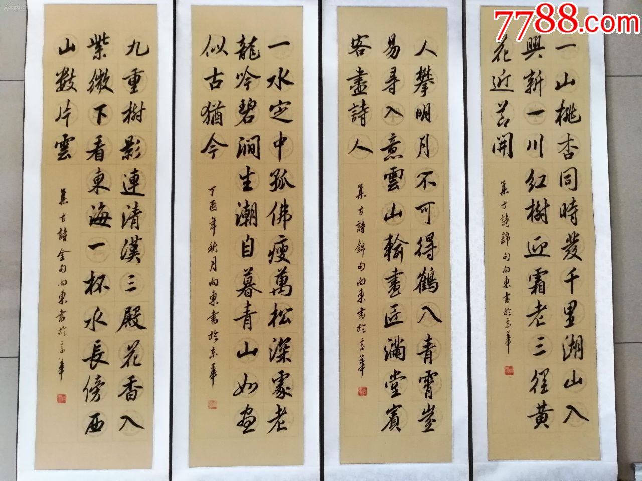 已装裱,四尺四条屏书法,集古诗名句_书法原作_作品欣赏_收藏价值_7788