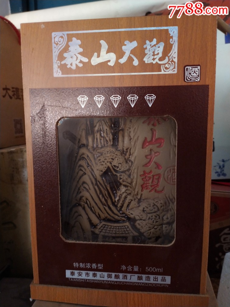 泰山大观酒_价格10元【凌霄宝店】_第3张