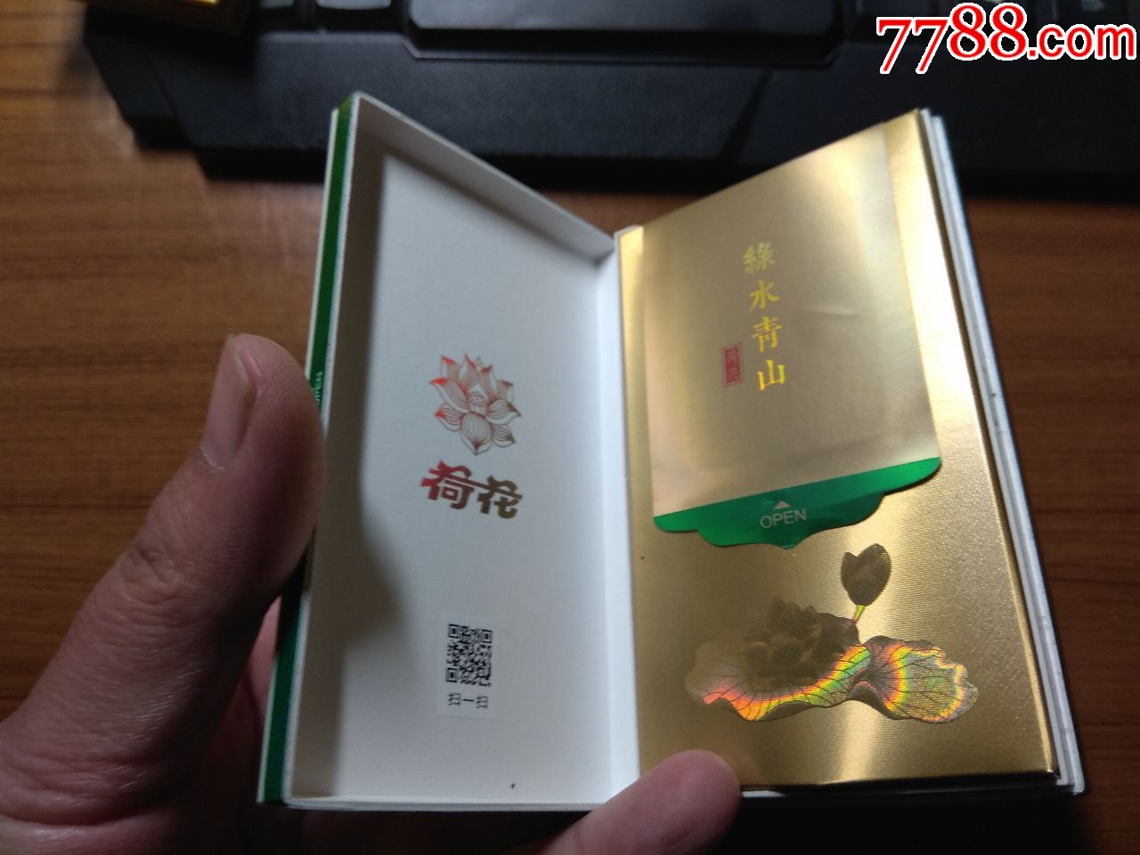 荷花绿水青山纪念版