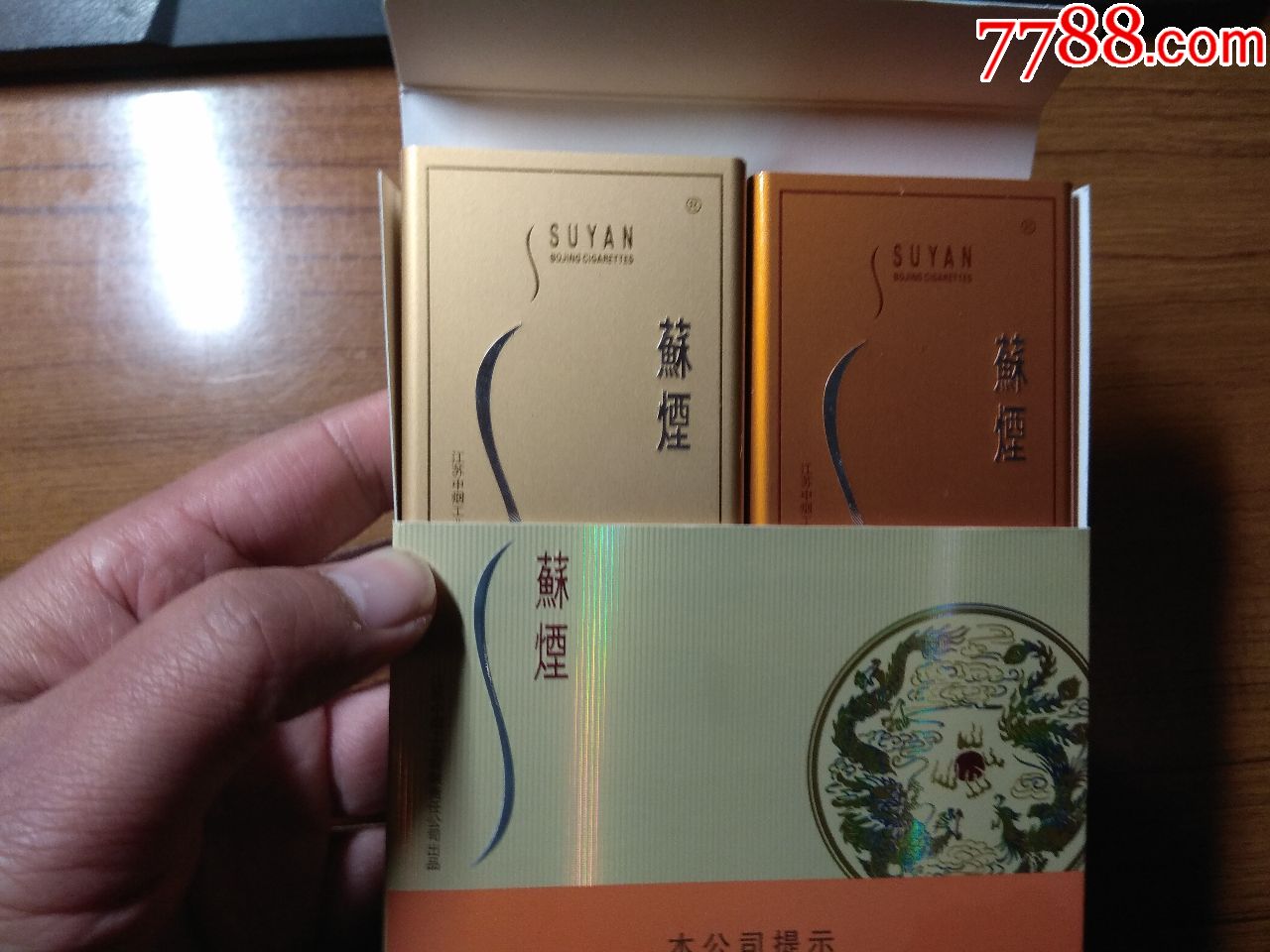 铂金龙凤苏烟_价格8元【吉祥居】_第6张