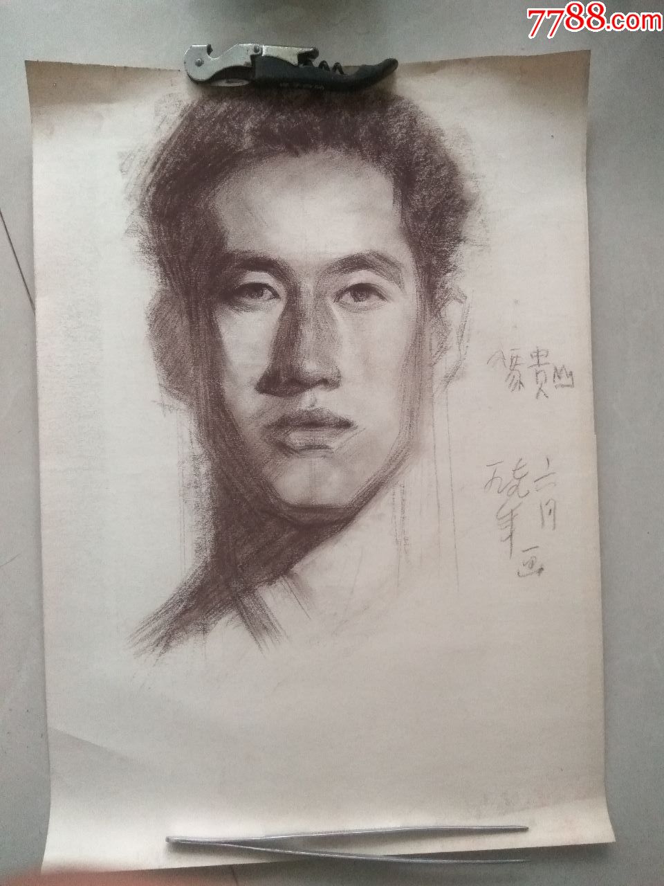 铅笔素描男生头像(31×43厘米.有"冯贵山一九七九年六月画"字样)