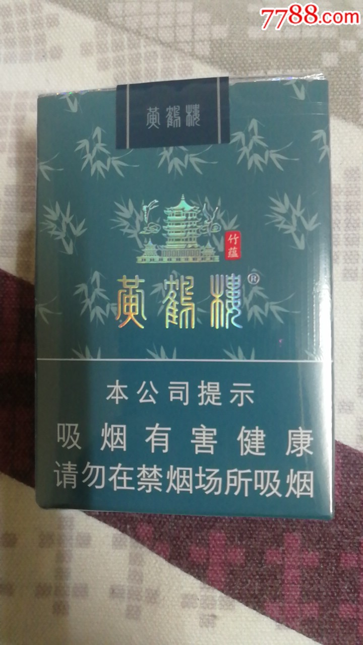 黄鹤楼竹蕴_价格30元【大烟迷】_第1张