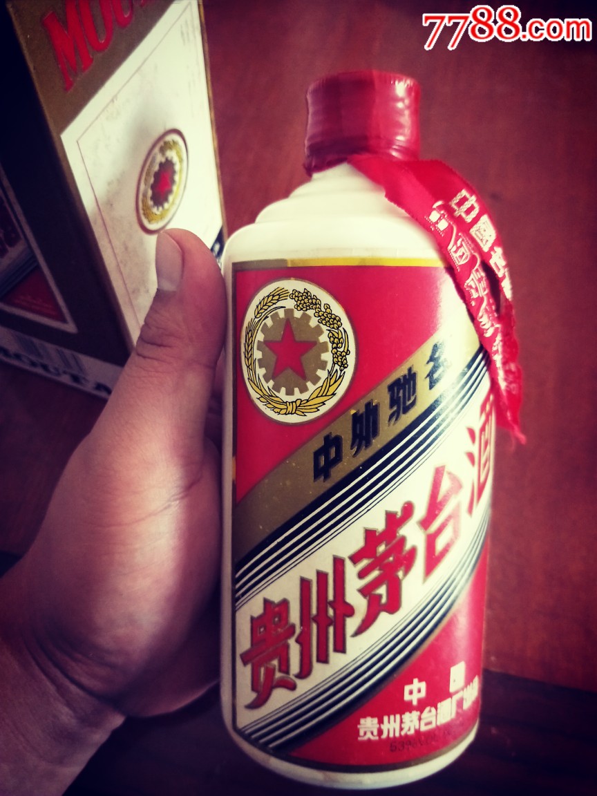 95年茅台酒未开封