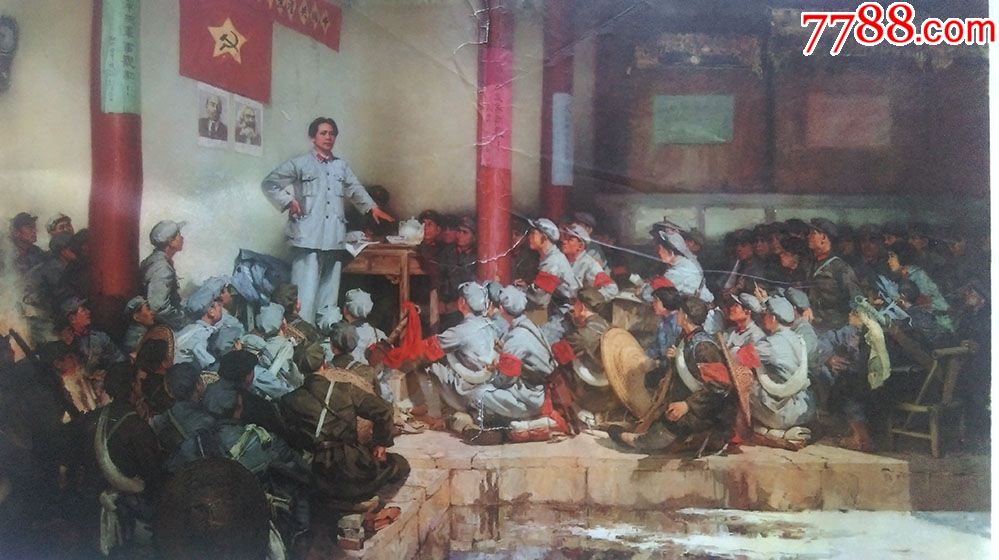 1972年11月人民美术出版社出版发行《古田会议》(油画