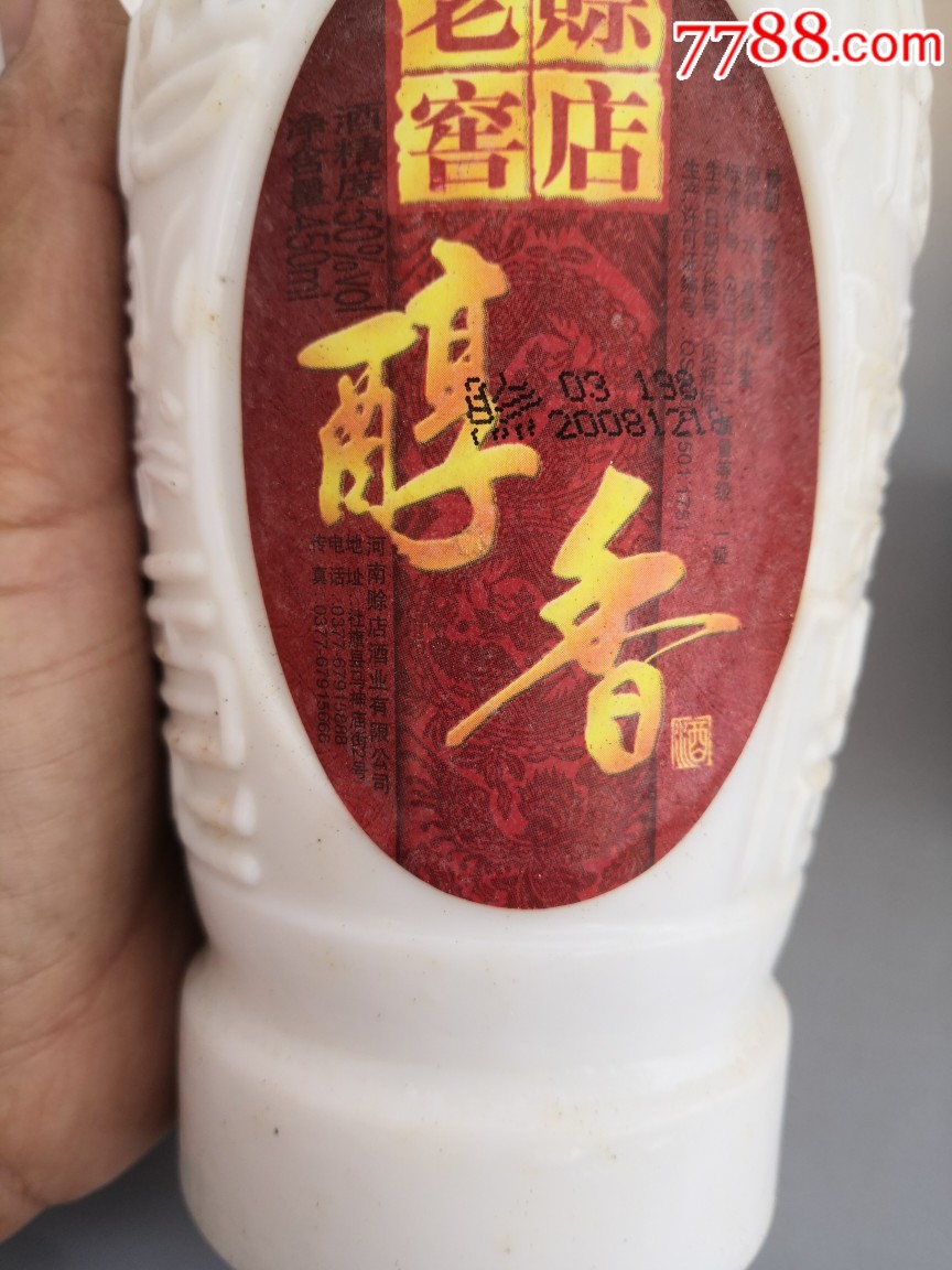 老八大,赊店老窖醇香