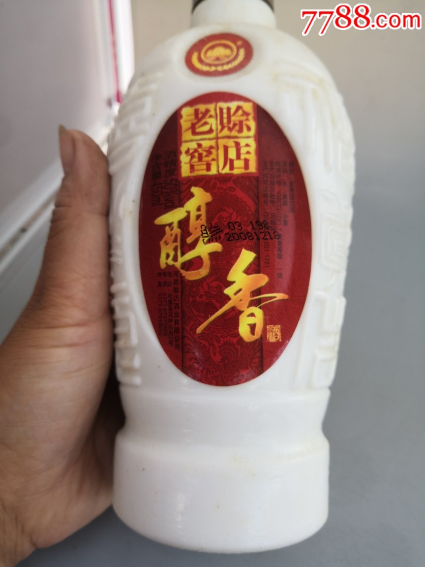 老八大,赊店老窖醇香