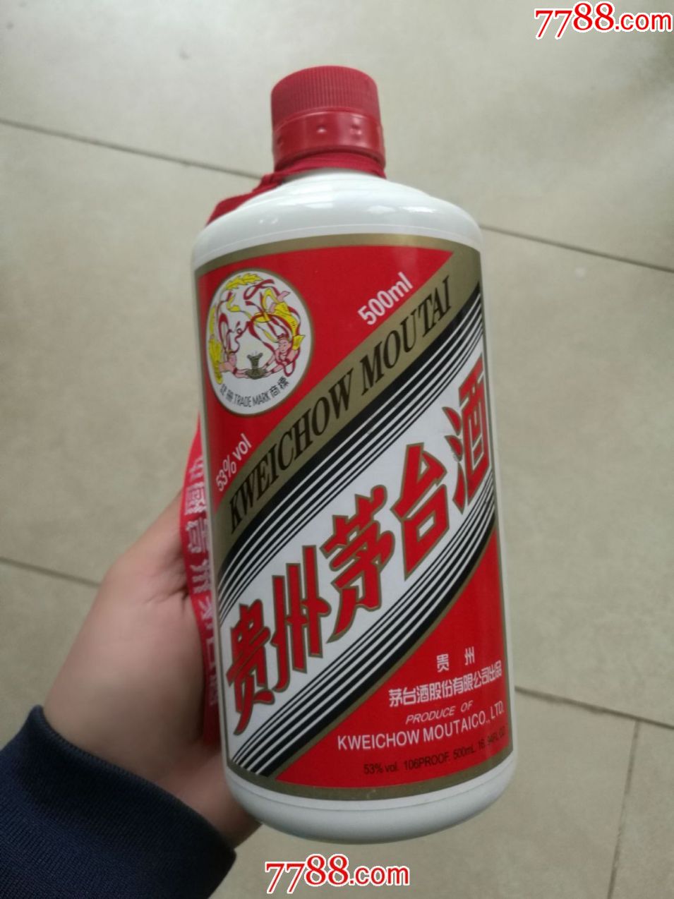 2010年茅台酒瓶