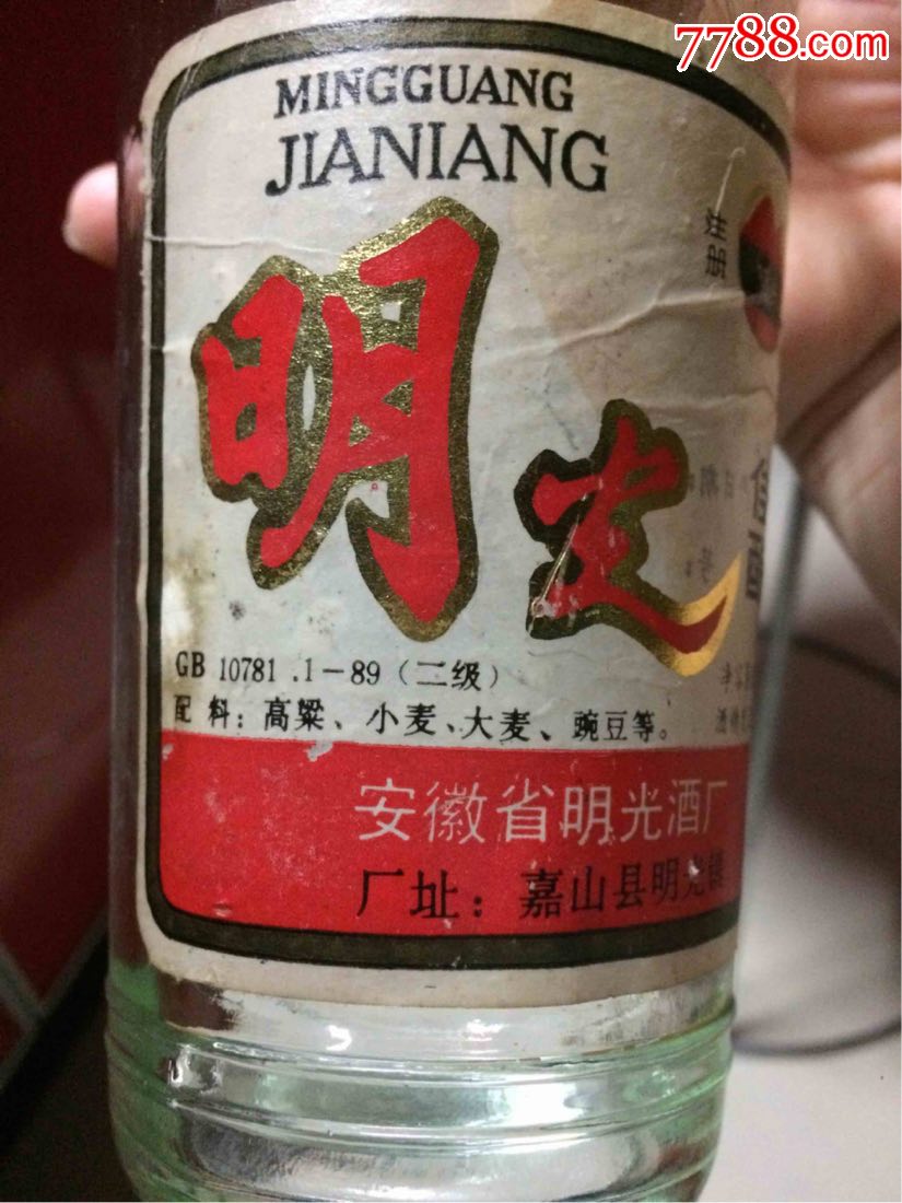 安徽老明光酒酒瓶