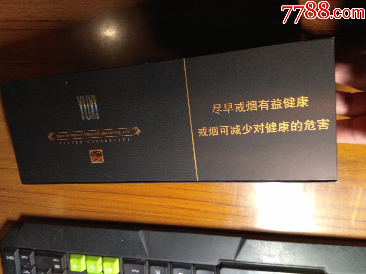 玉溪软境界条盒