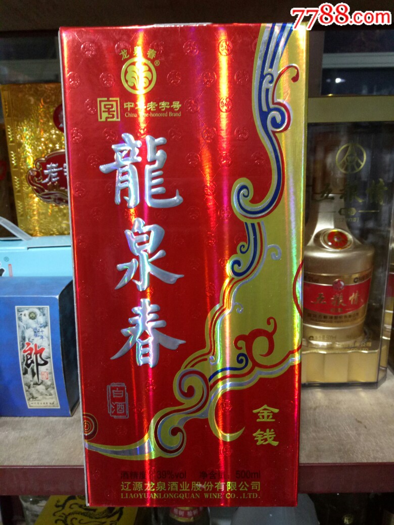 2013年龙泉春酒39°500ml壹瓶)未开封品好无损坏.