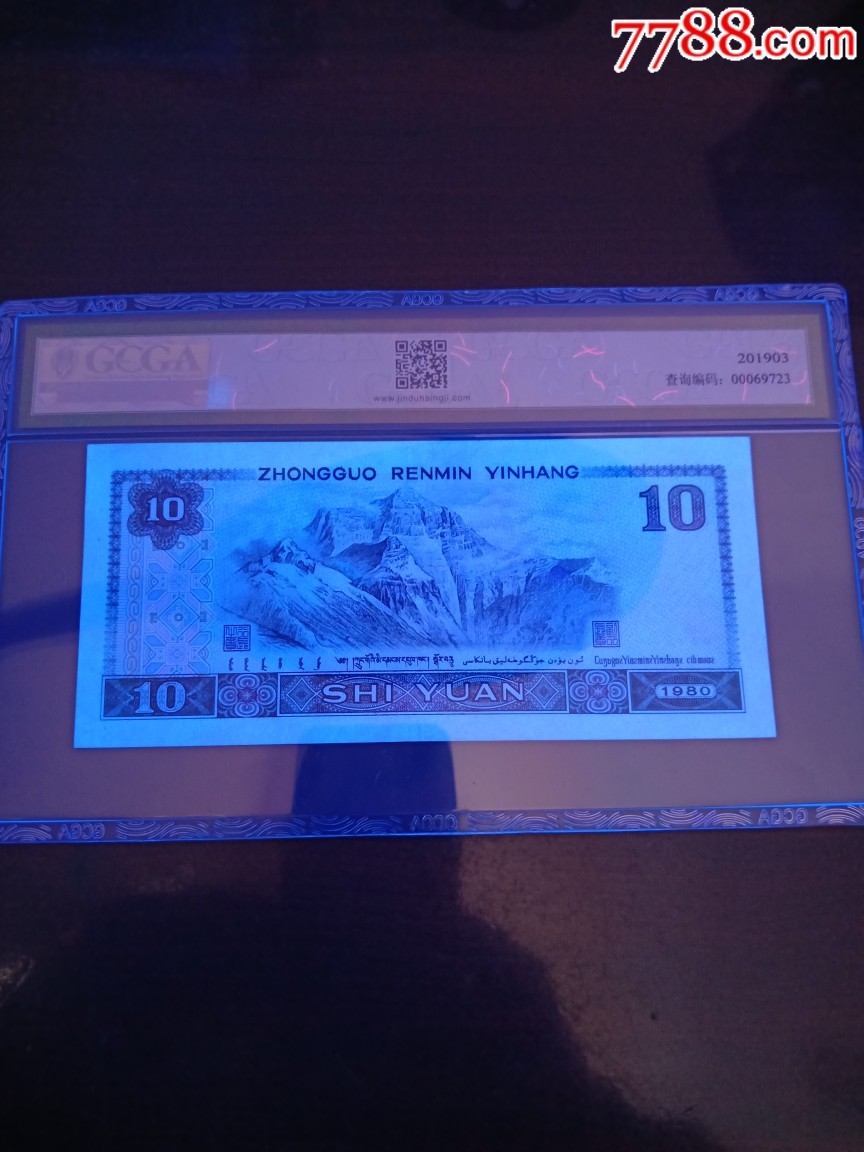 罕见趣味币8010豹子号222