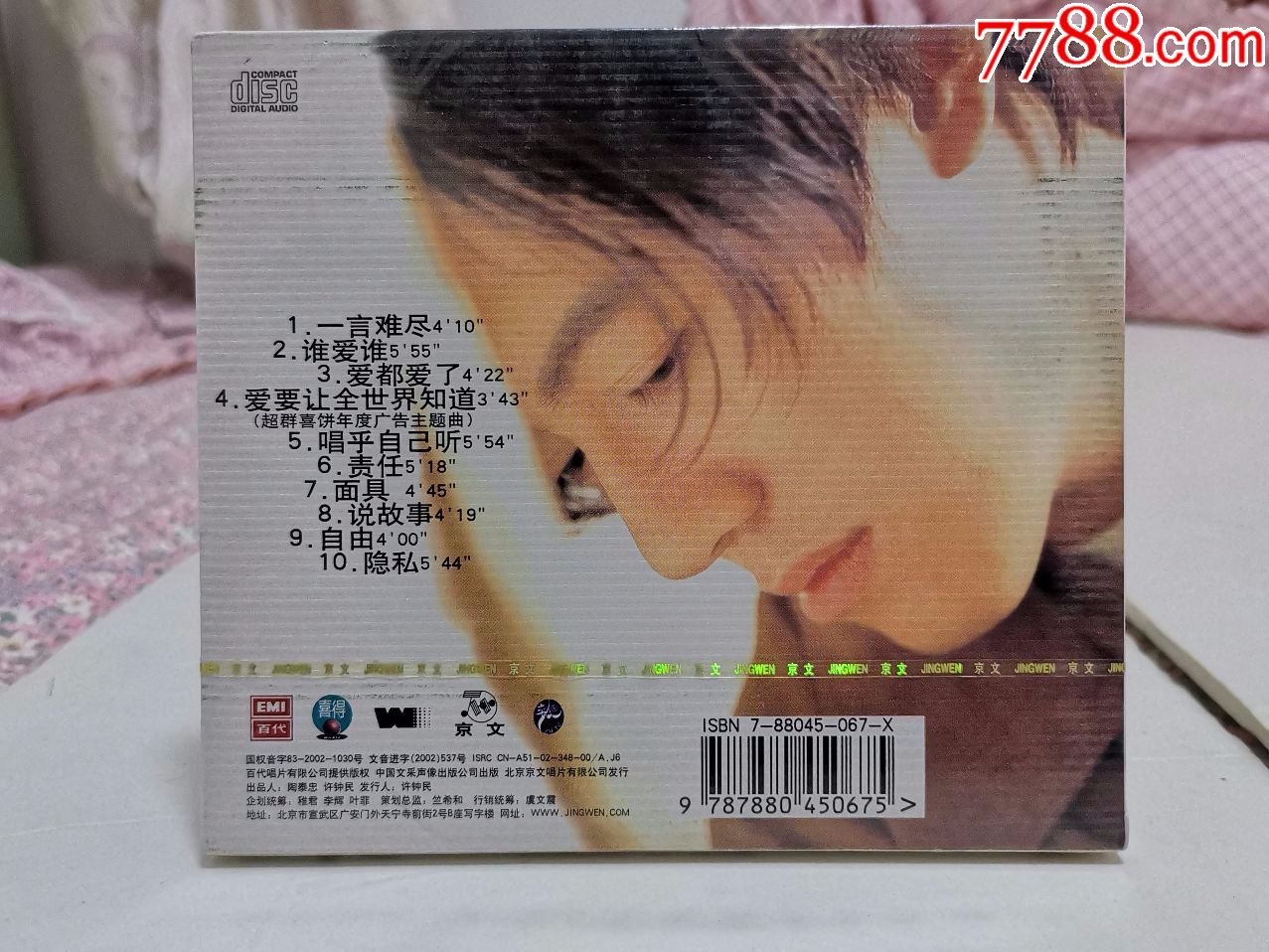 张宇《一言难尽》正版cd专辑,全新未拆