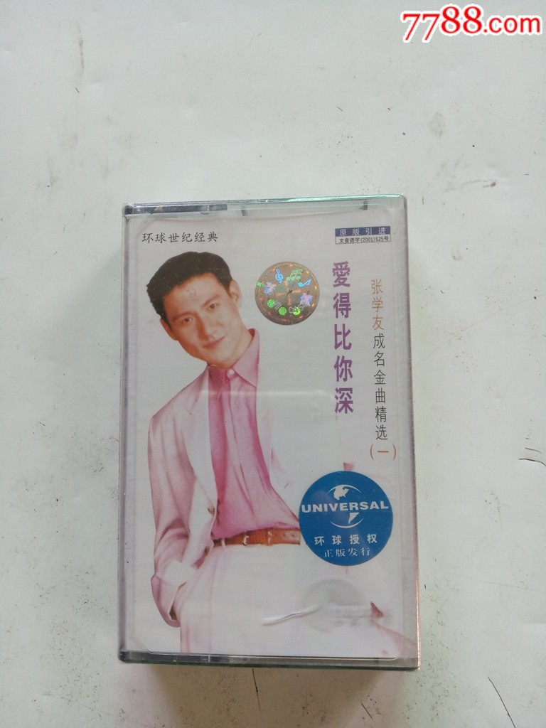 爱得比你深,张学友成名金曲