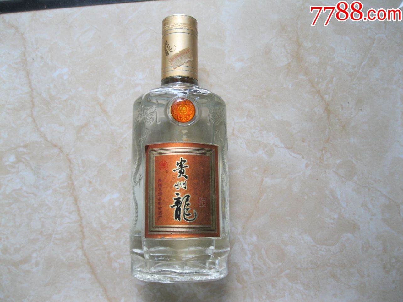 贵州龙酒