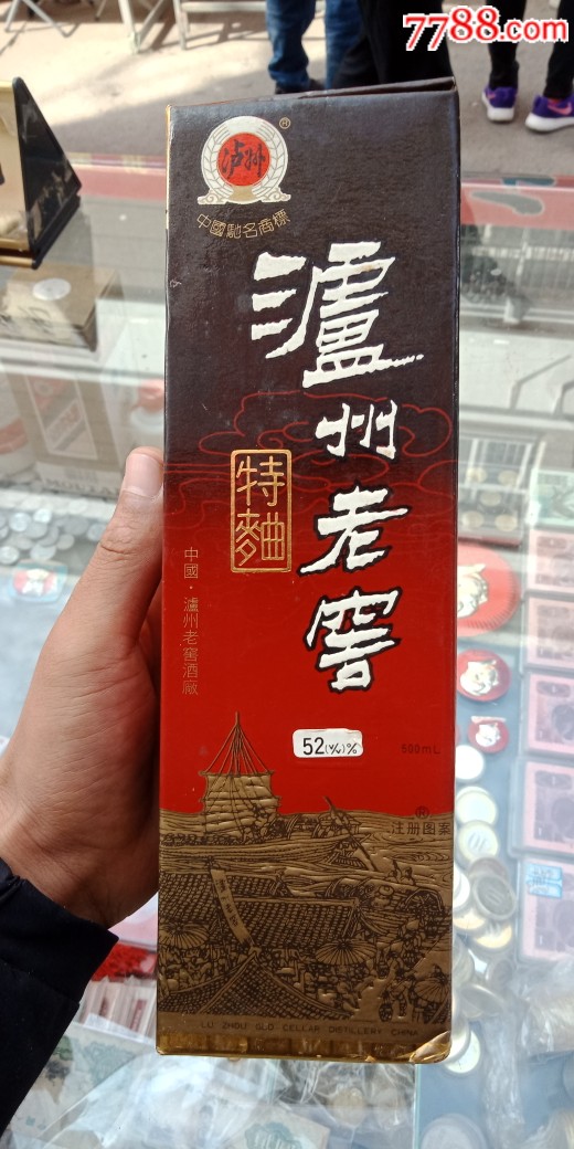 93年(52度泸州老窖)特曲_老酒收藏_青岛大海【7788