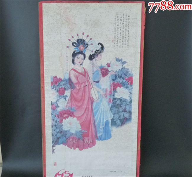 81年年画【牡丹仙子】