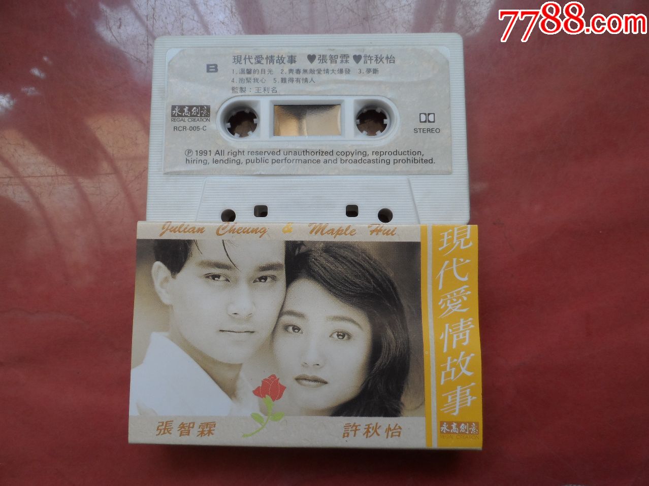 张智霖.许秋怡-现代爱情故事(以图片为准)2228