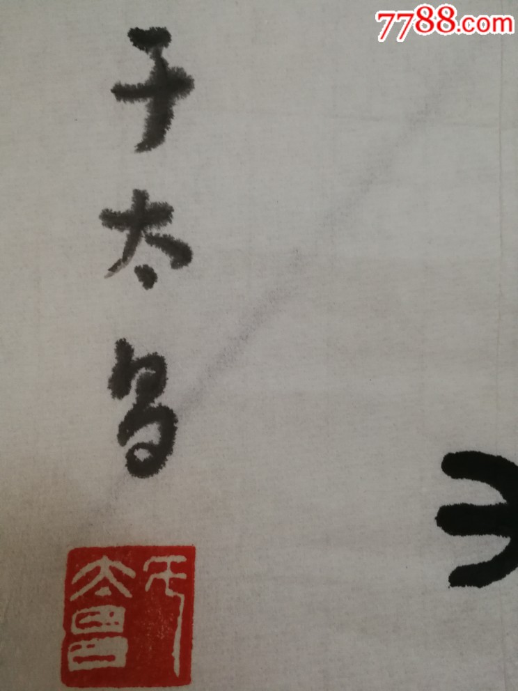 于太昌精品对联尺寸68×20×2品相如图终身保真!