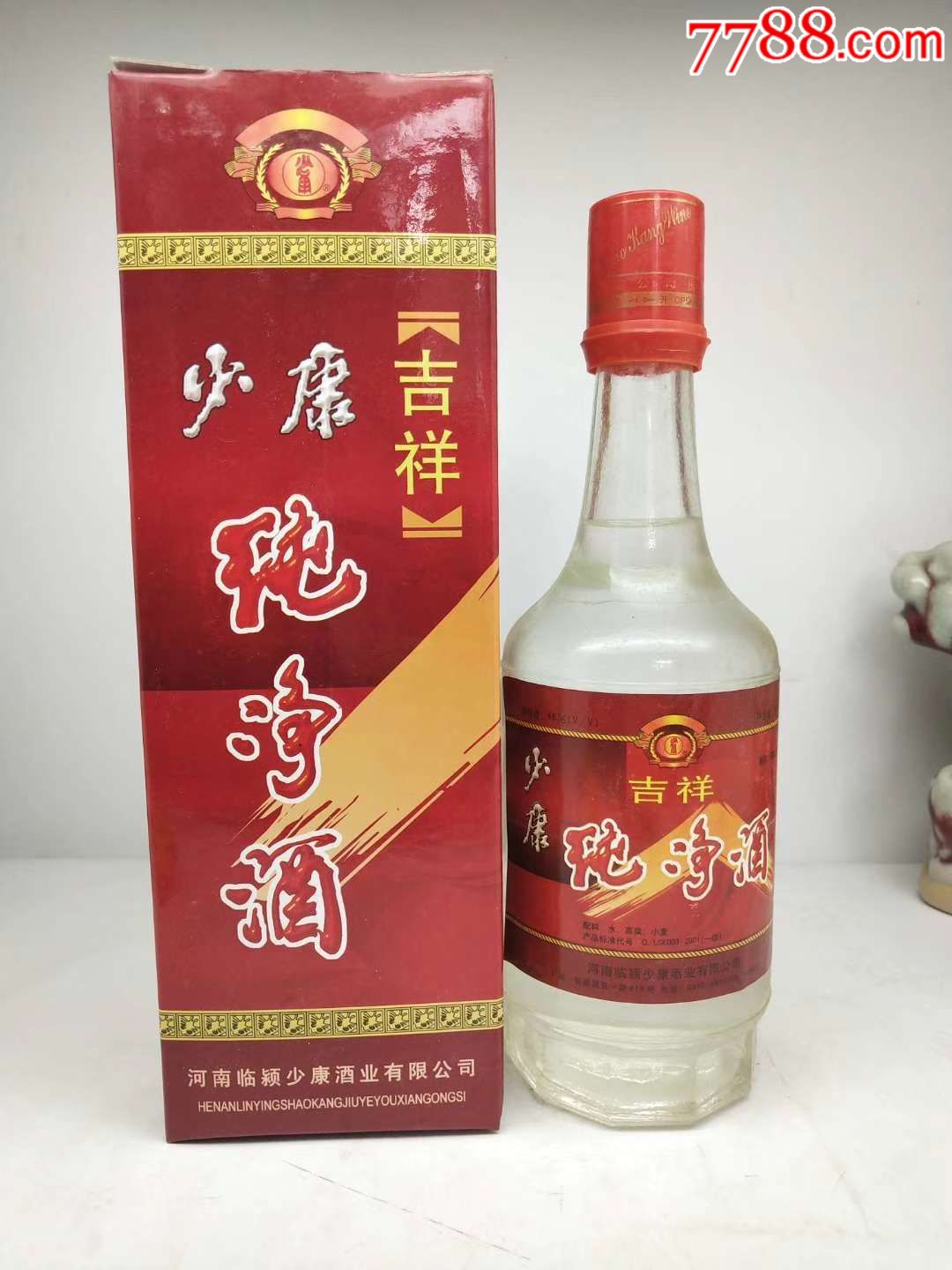 少康酒_价格628元_第1张