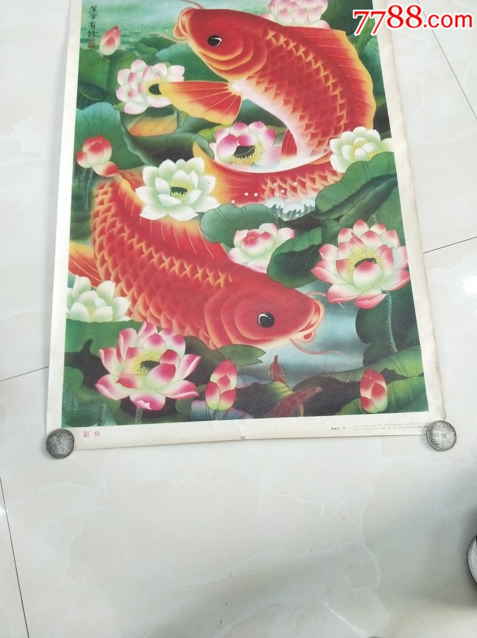 缸鱼-年画/宣传画-7788宣传画收藏