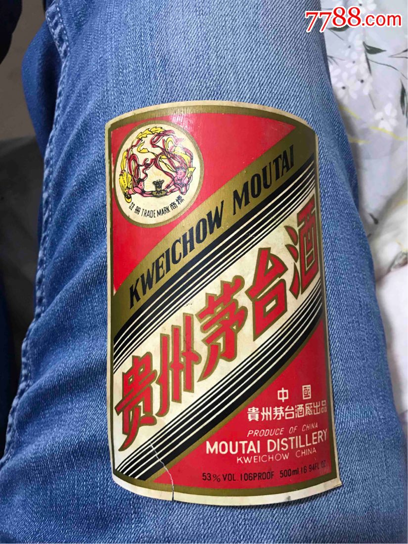 九十年代初茅台酒标