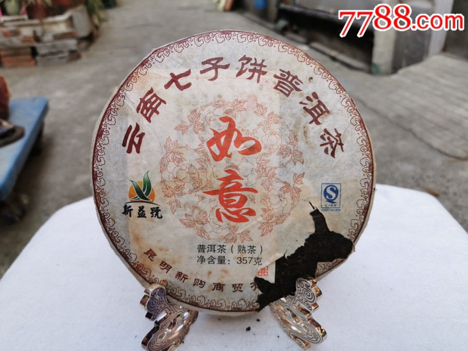 茶$12810品992008年勐海七子饼潽洱茶$8810品992015老曼峨生茶饼