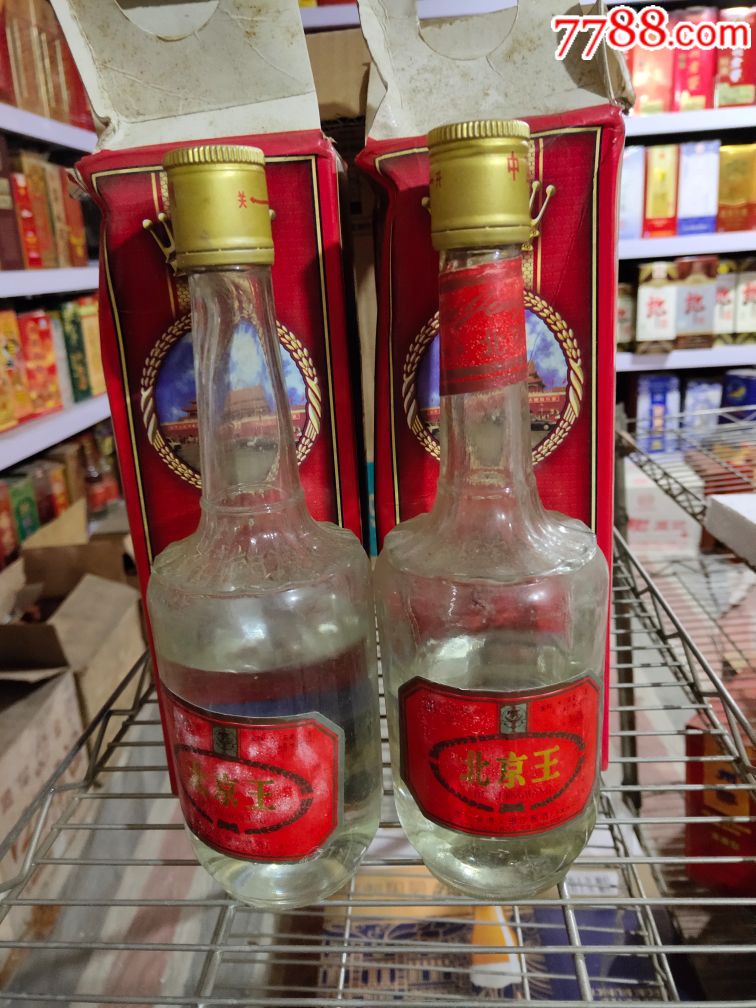 北京王两瓶