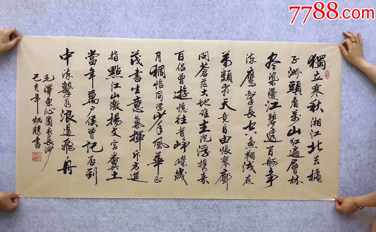 天来堂◆最具收藏实力派书法家卢炳胜单幅价格
