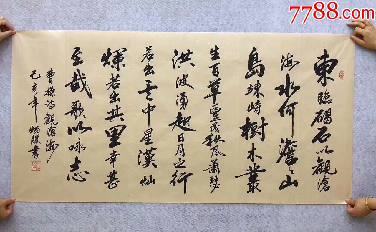 天来堂◆最具收藏实力派书法家卢炳胜单幅价格