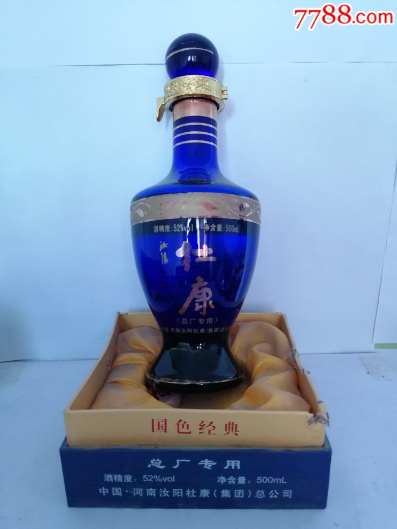 08年精品杜康酒汝阳总厂52℃国优