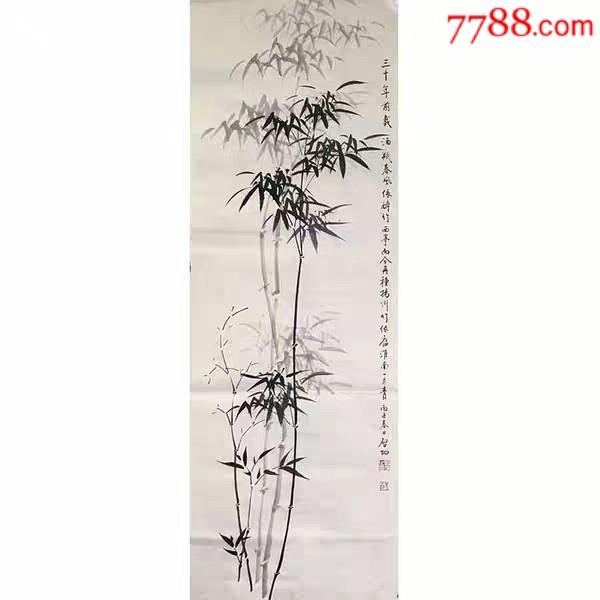 启功大师竹子,真假不知,送礼所得,自己看吧,可以拍,捡漏啊_花鸟国画
