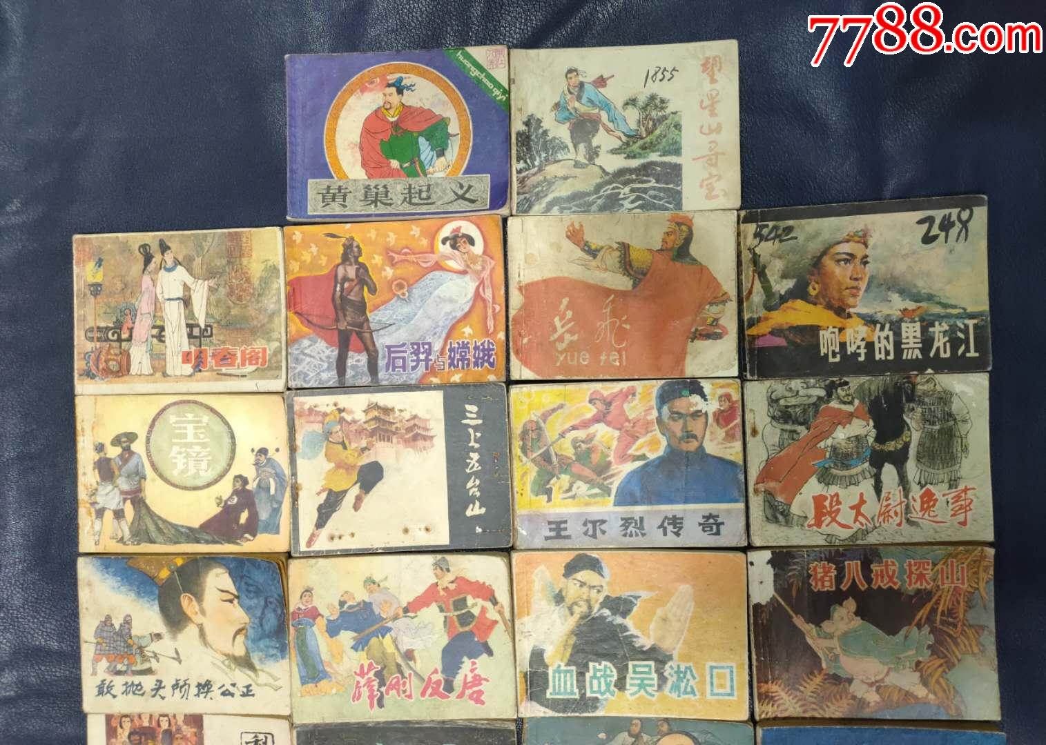 80年代绘画版古典22本,连环画/小人书_第3张