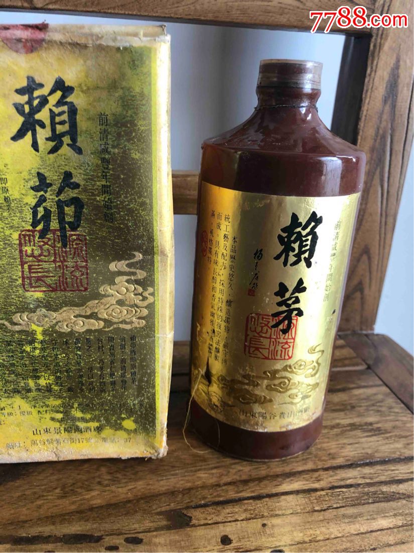 80年代的山东阳谷赖茅一瓶稀缺酒满