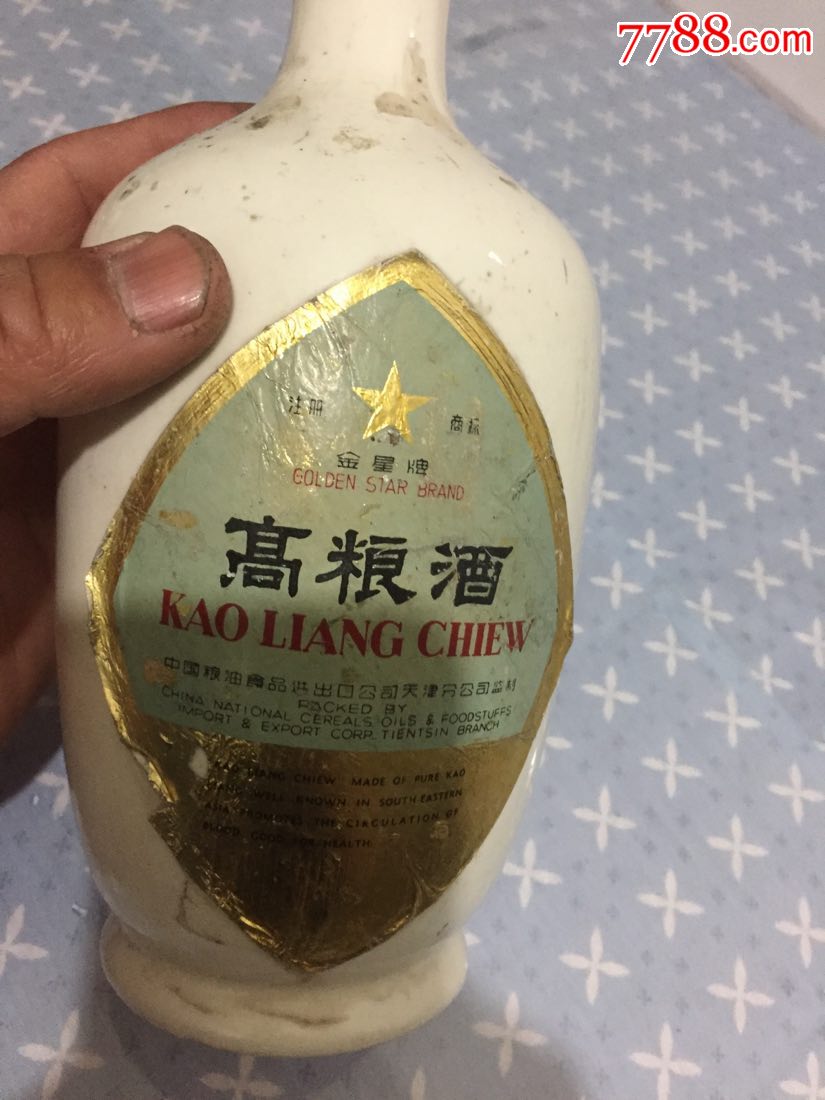 高粱酒,金星牌-中国粮油食品进出口公司天津分公司监制