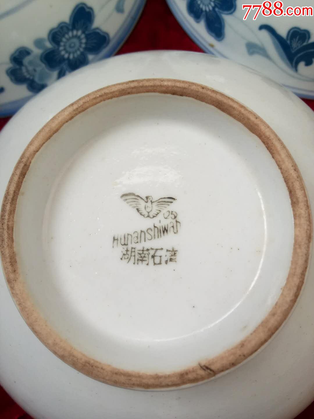 三只湖南石湾窑青花缠枝纹大菜碗