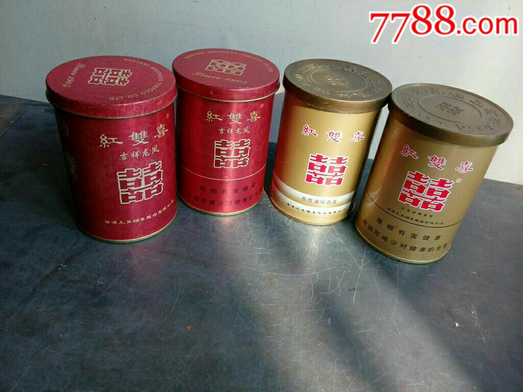 红双喜.吉祥龙凤(铁筒4种版本不同)