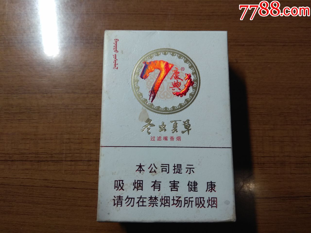 冬虫夏草——70庆典